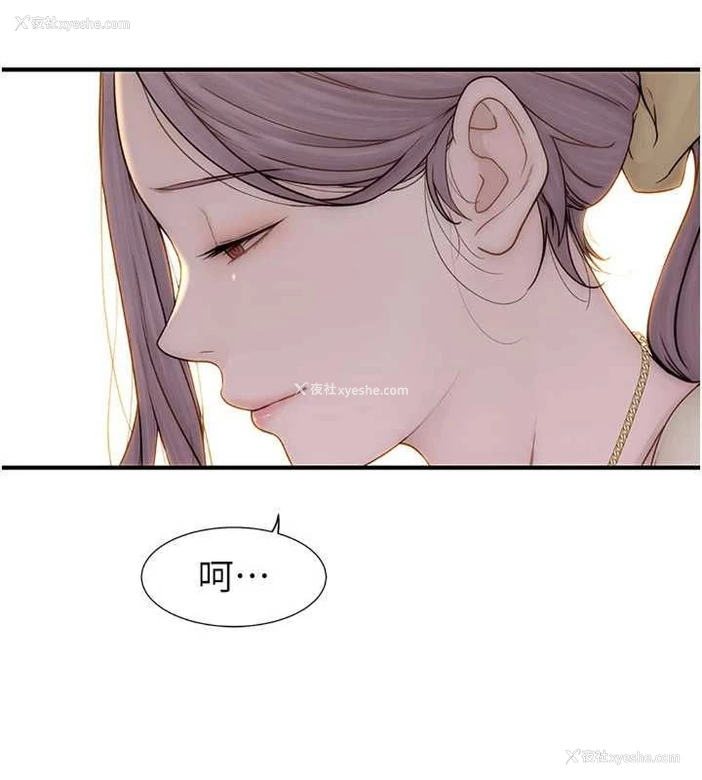 123P - 继母的香味