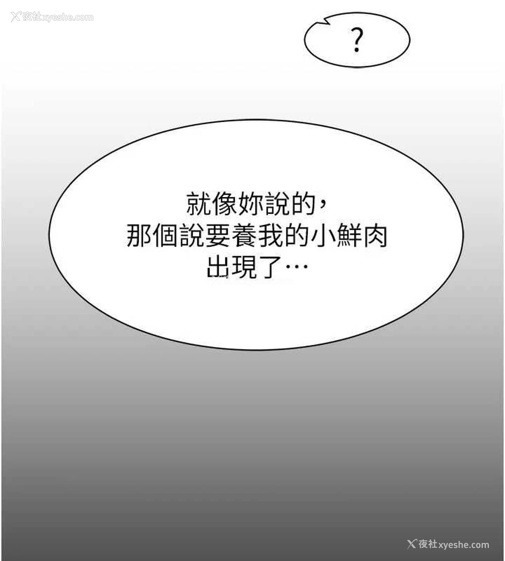 124P - 继母的香味