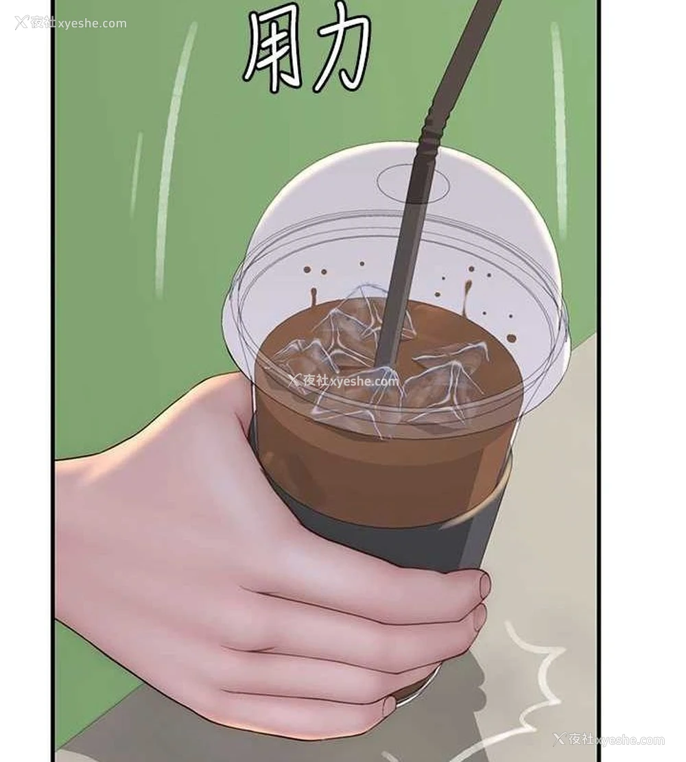 133P - 继母的香味