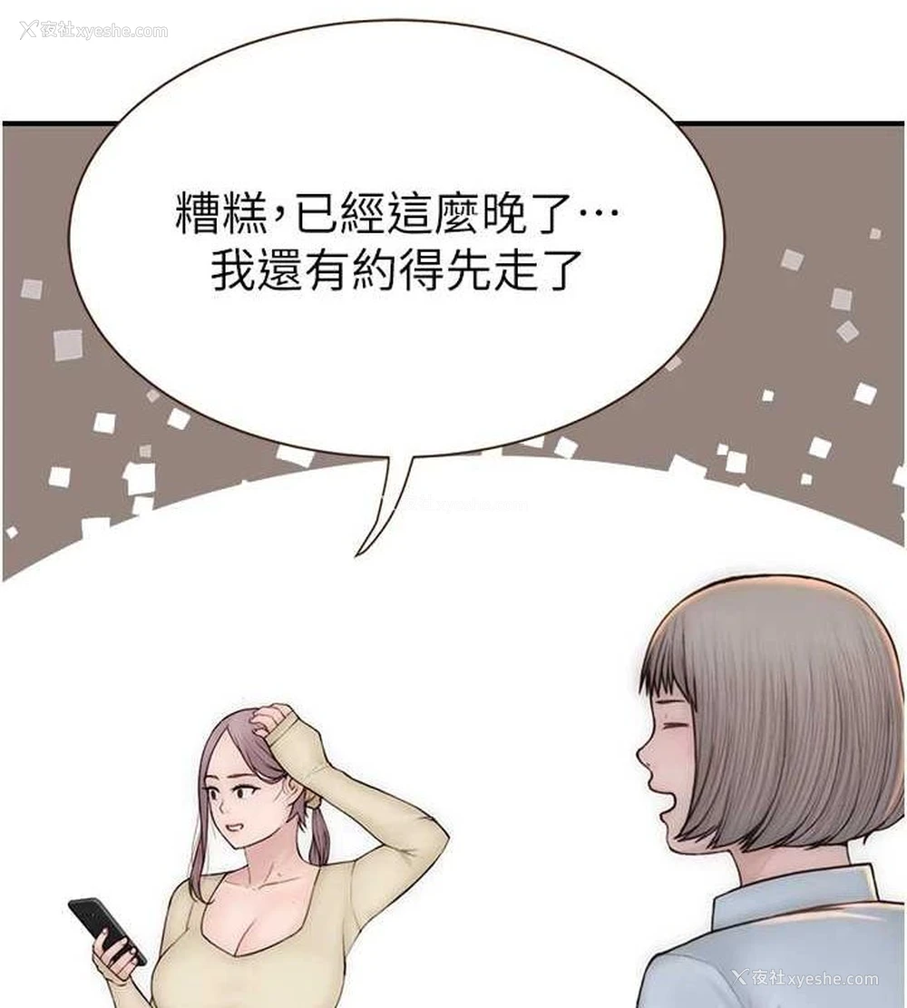 135P - 继母的香味