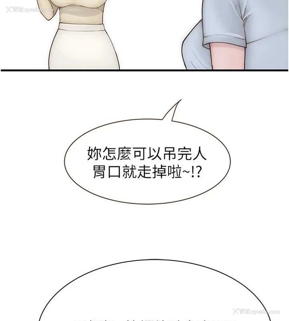 136P - 继母的香味