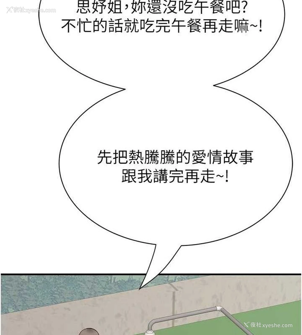 137P - 继母的香味
