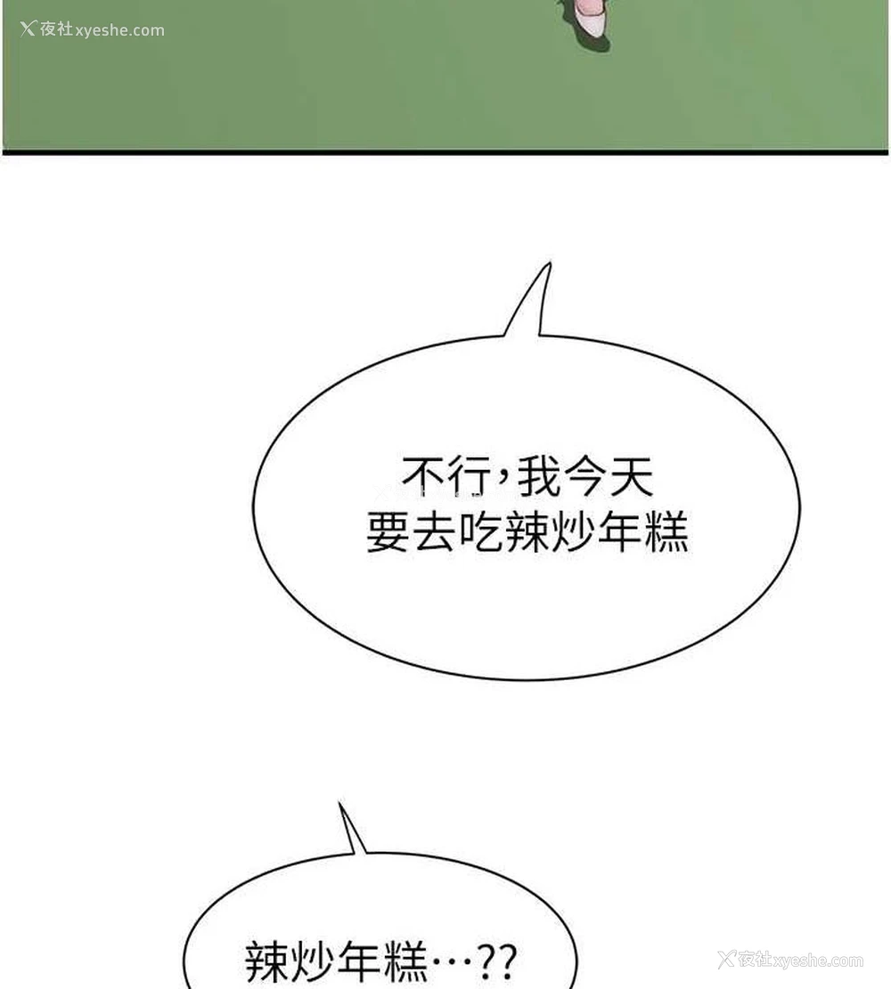 139P - 继母的香味