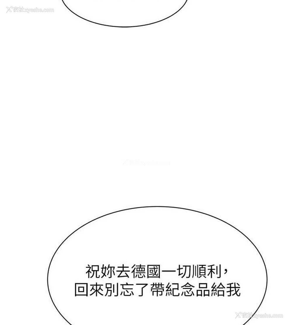 140P - 继母的香味