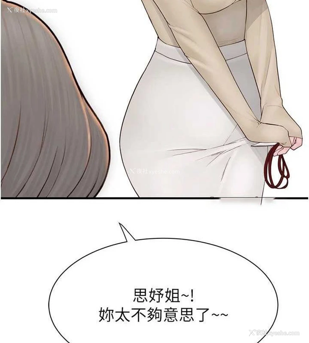 142P - 继母的香味