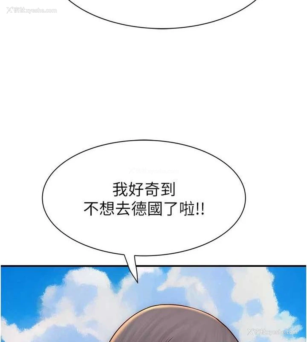 143P - 继母的香味