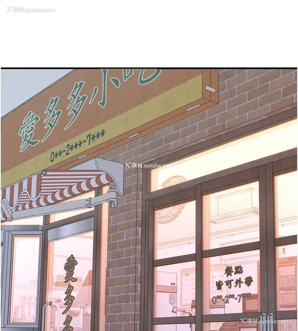 146P - 继母的香味