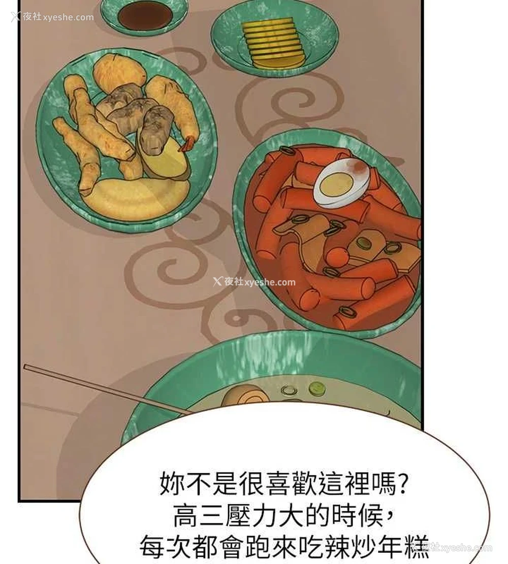 149P - 继母的香味