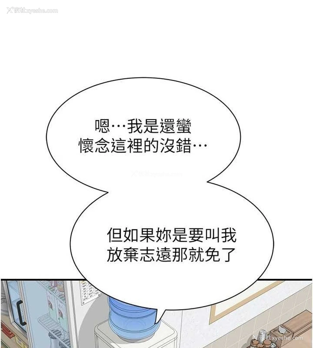 151P - 继母的香味