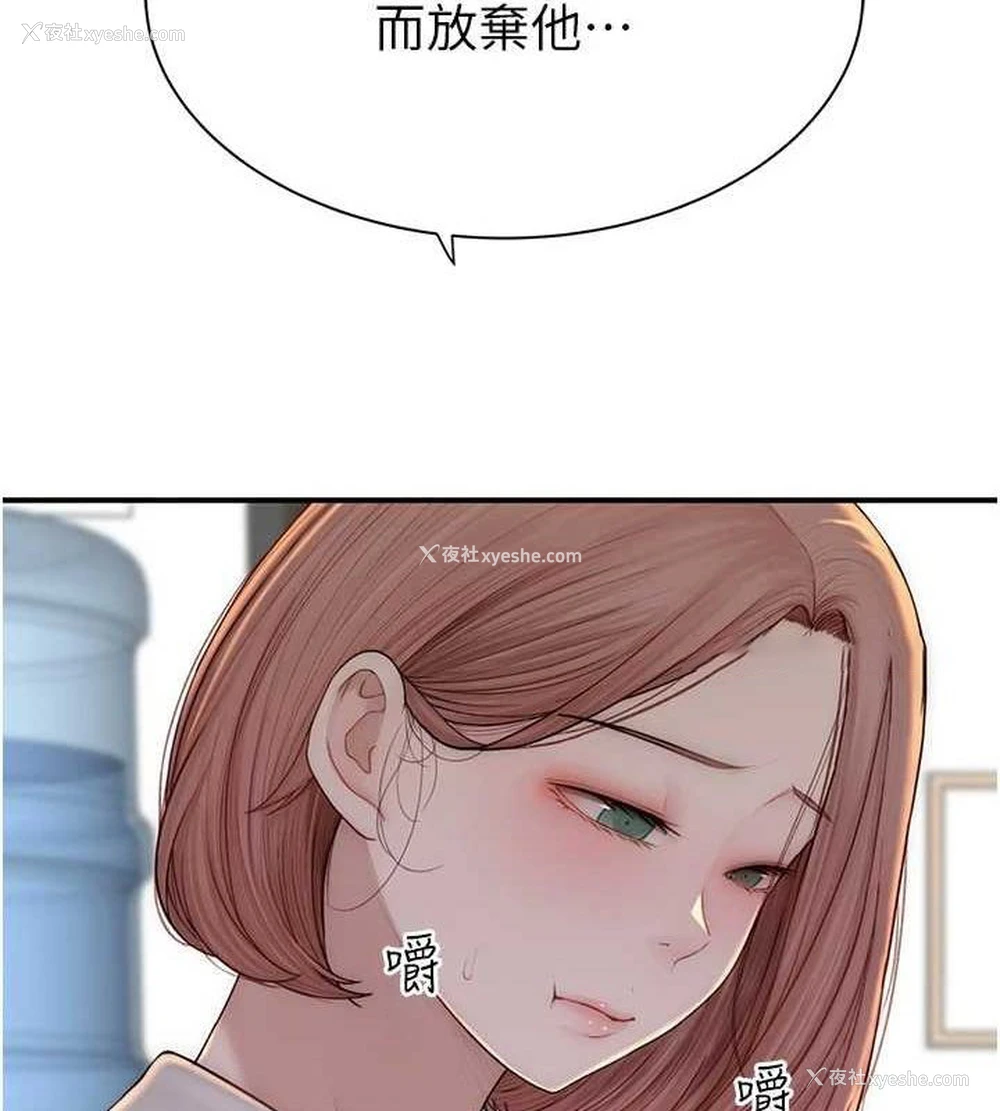 154P - 继母的香味