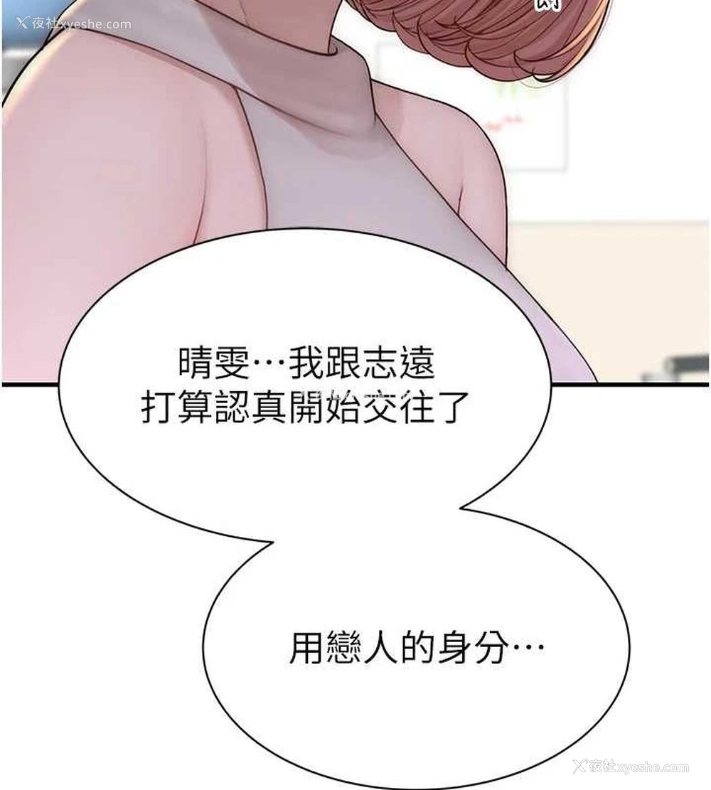155P - 继母的香味