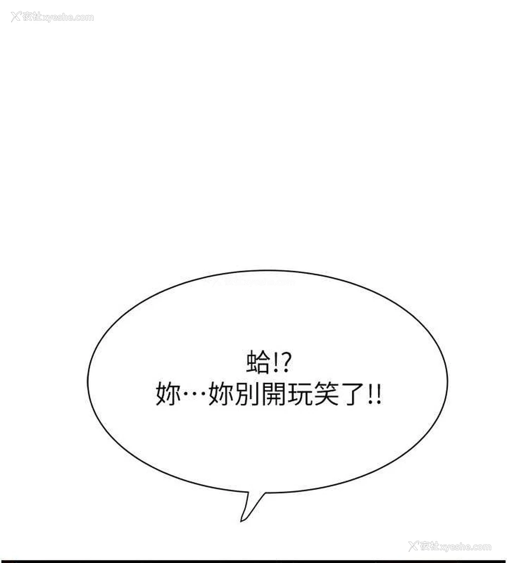 158P - 继母的香味