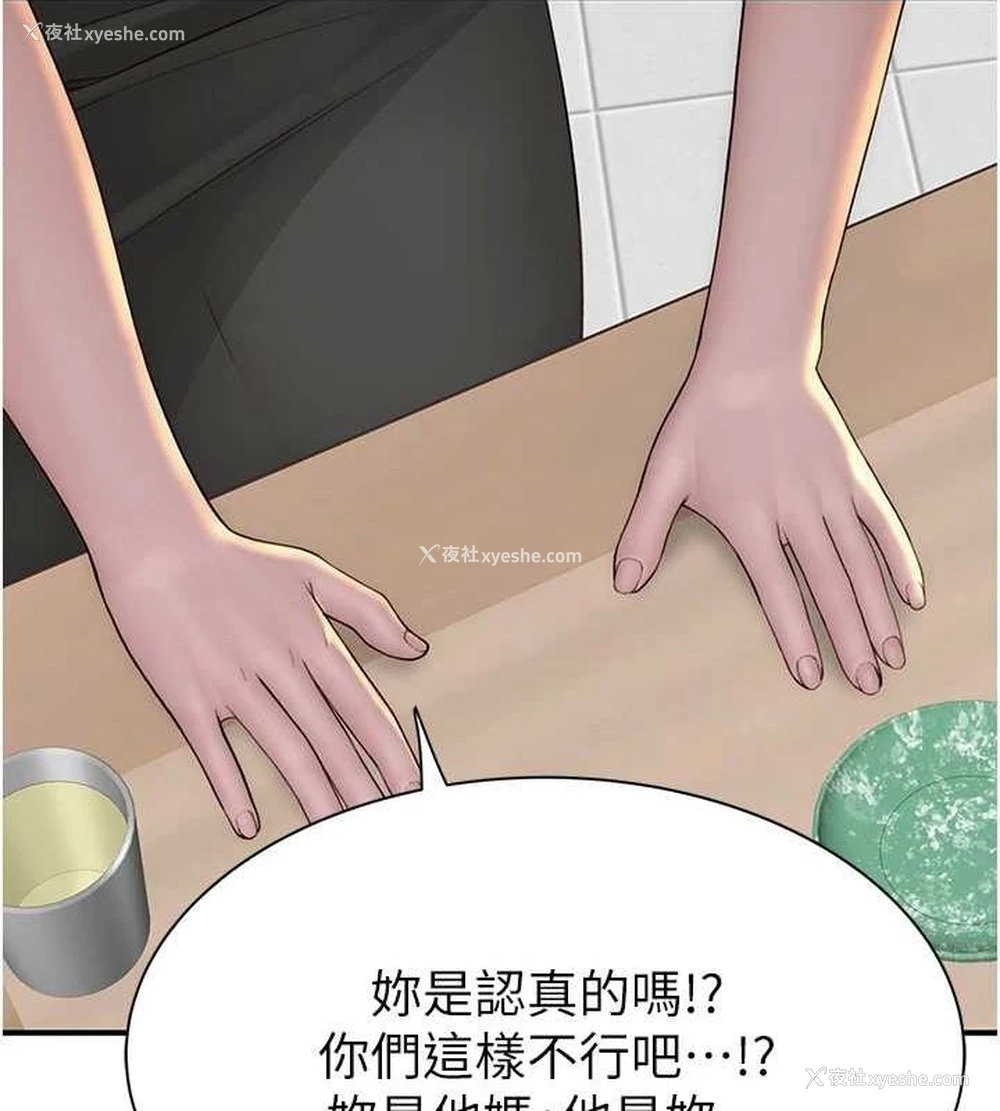 159P - 继母的香味