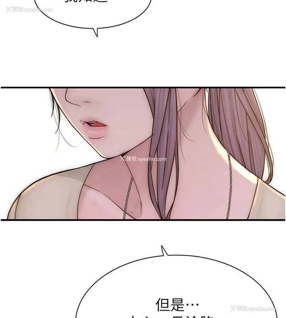 161P - 继母的香味