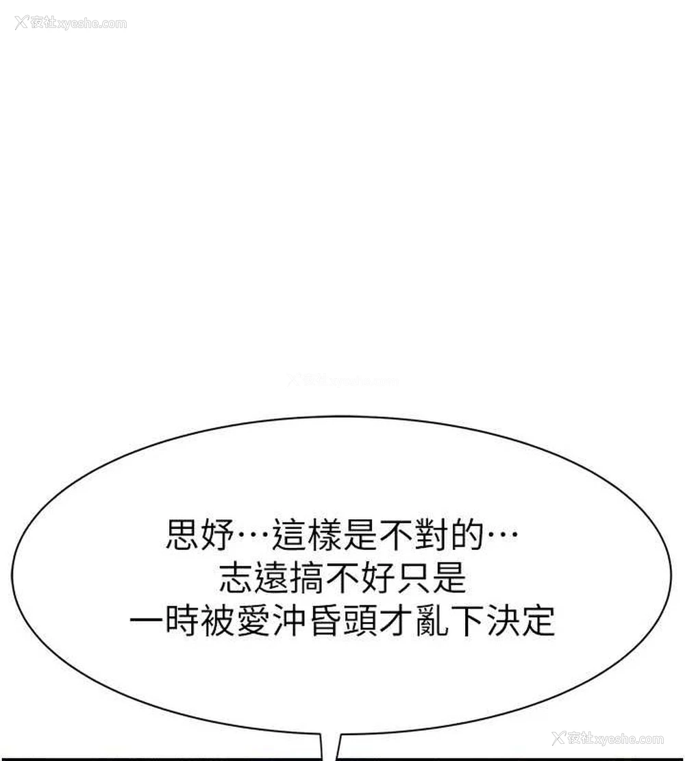 163P - 继母的香味