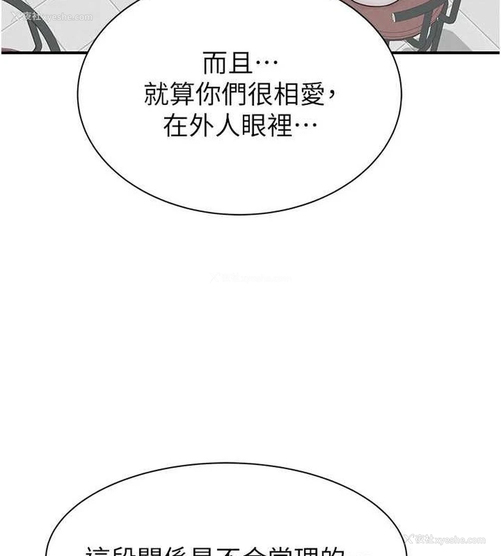 165P - 继母的香味