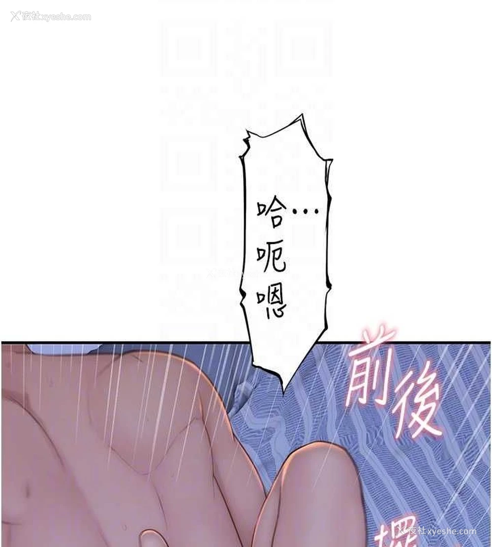 16P - 继母的香味