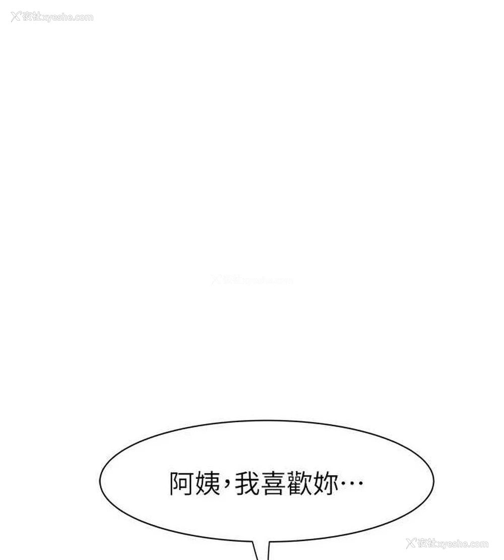 1P - 继母的香味