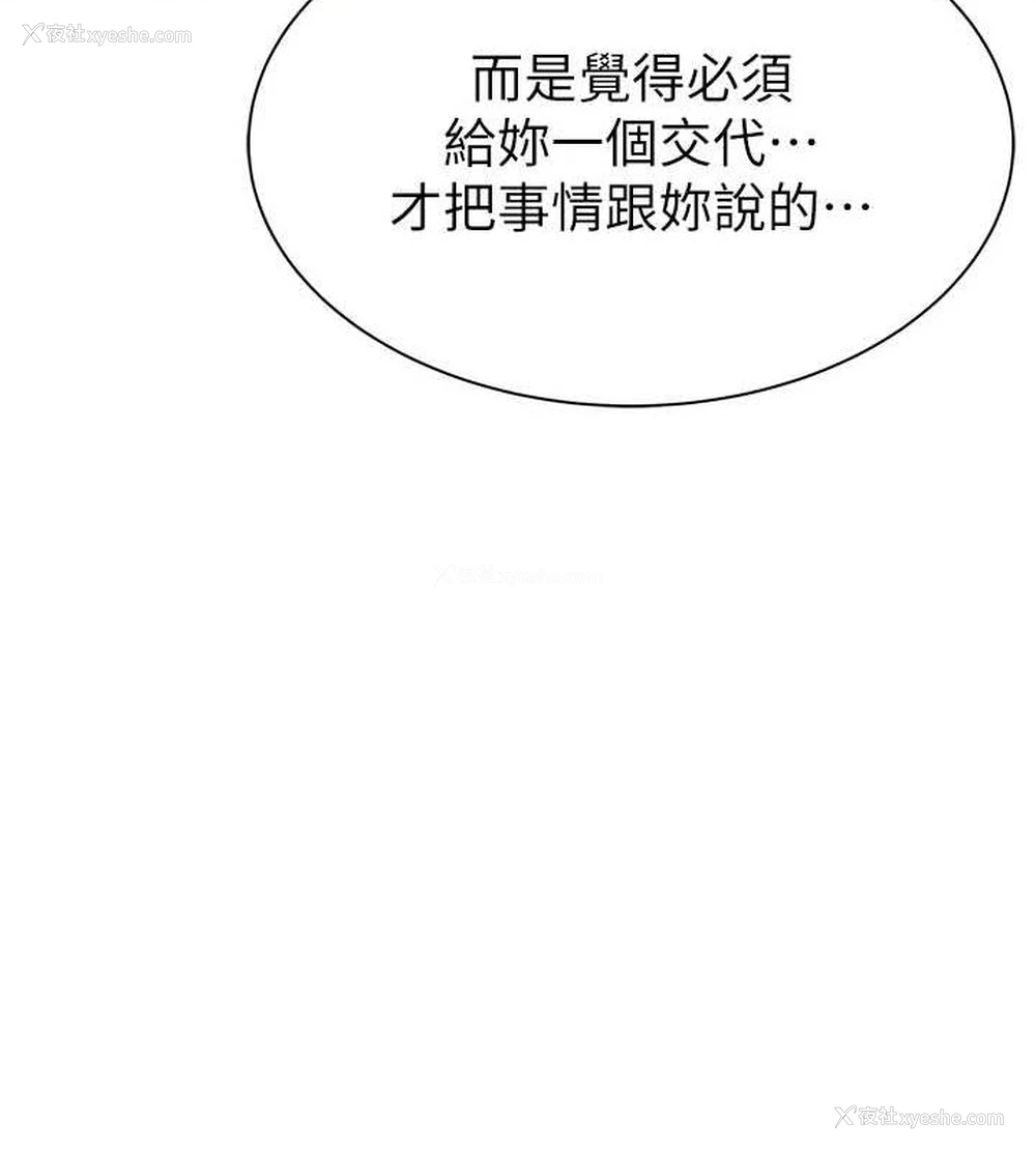 170P - 继母的香味
