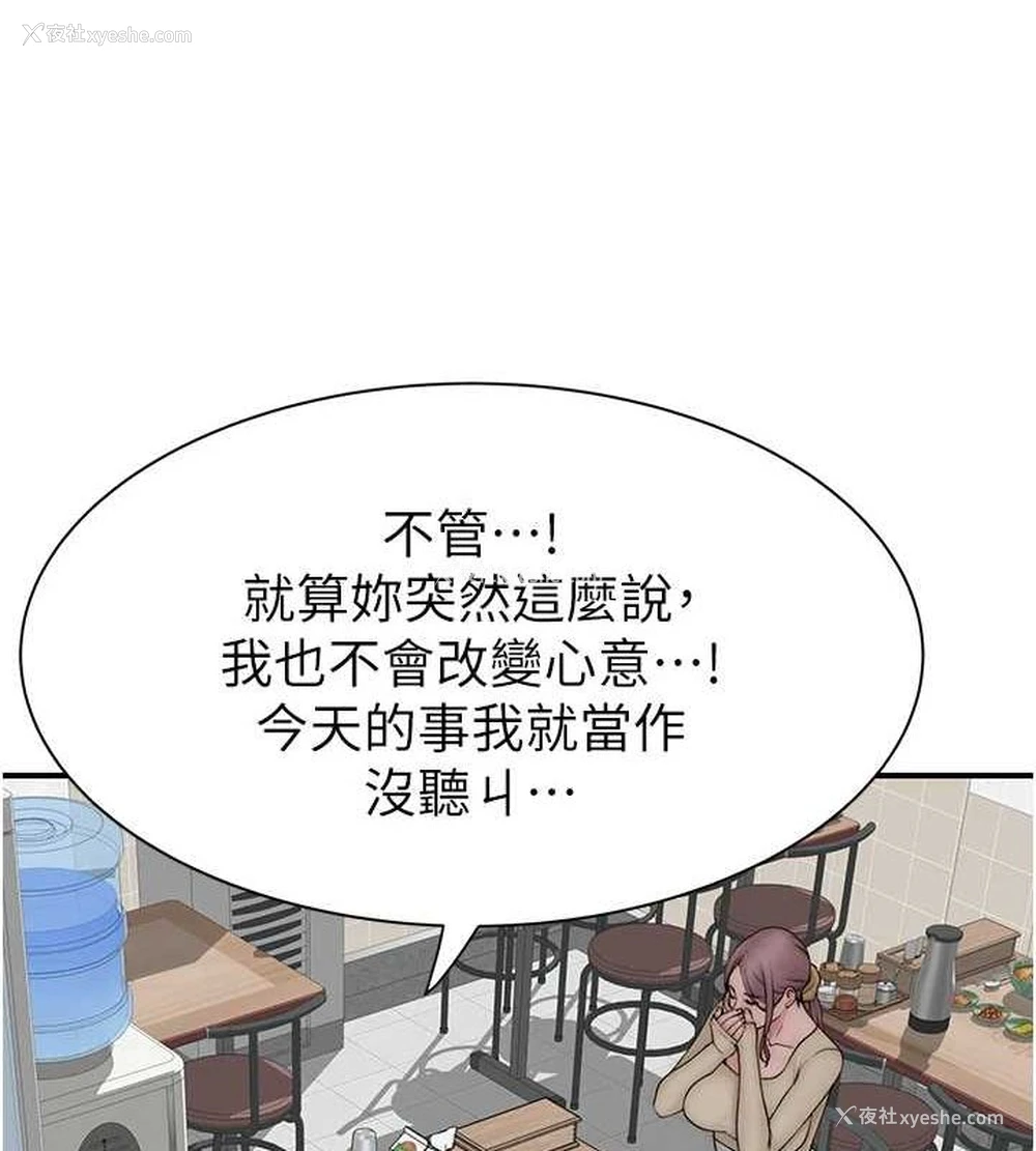 171P - 继母的香味
