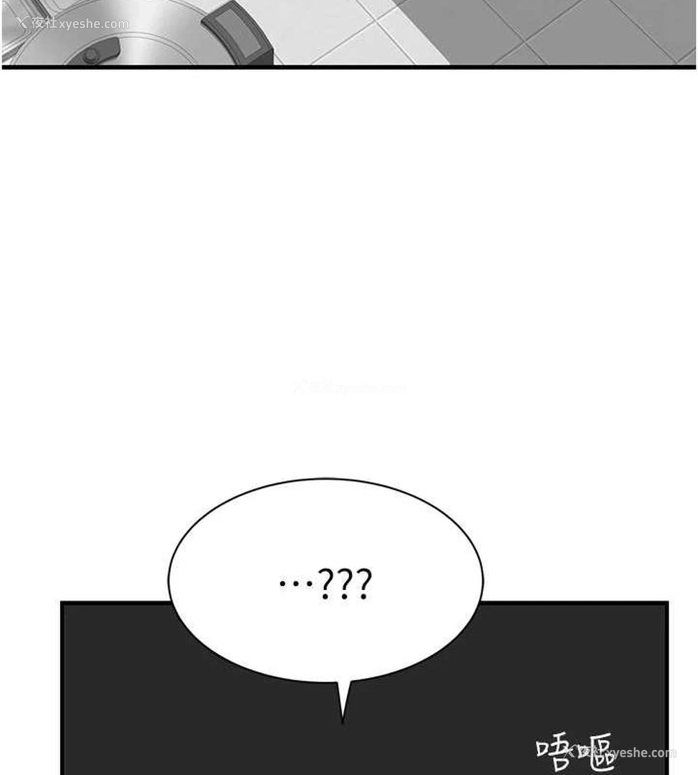 173P - 继母的香味