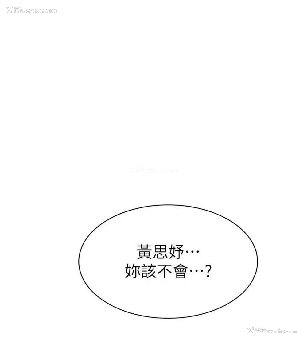 175P - 继母的香味