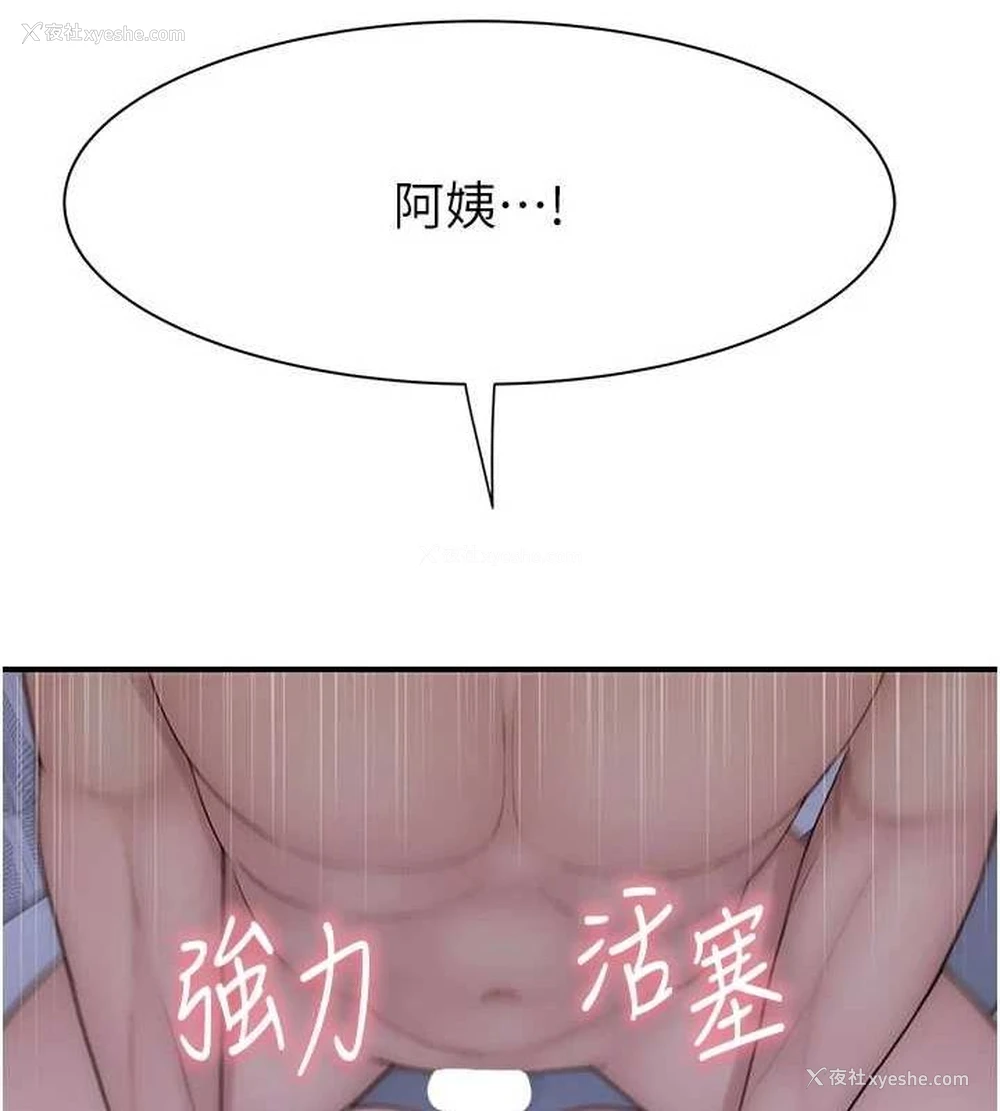 20P - 继母的香味