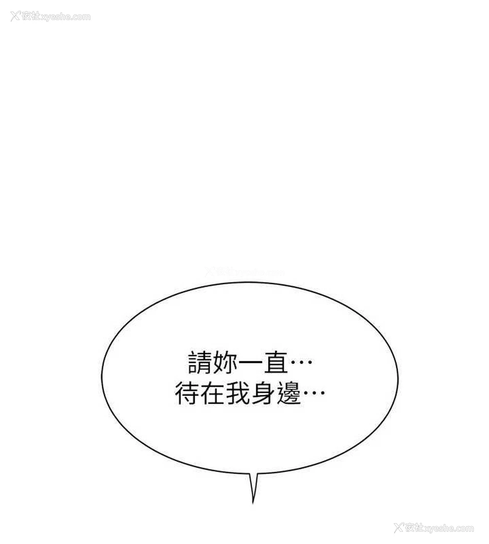 22P - 继母的香味