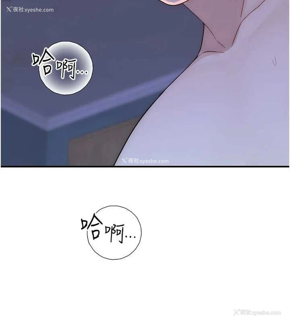 24P - 继母的香味