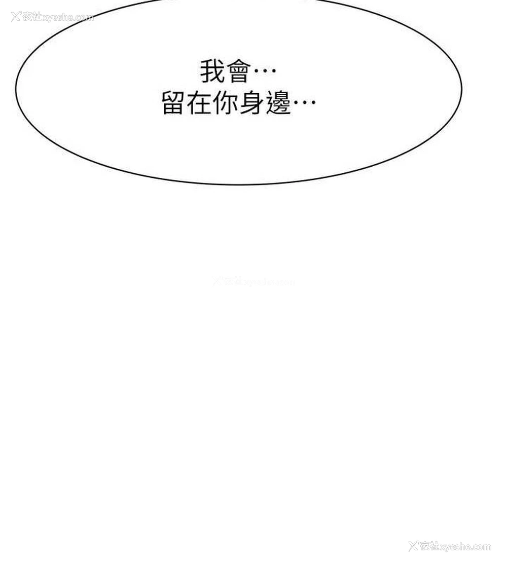33P - 继母的香味