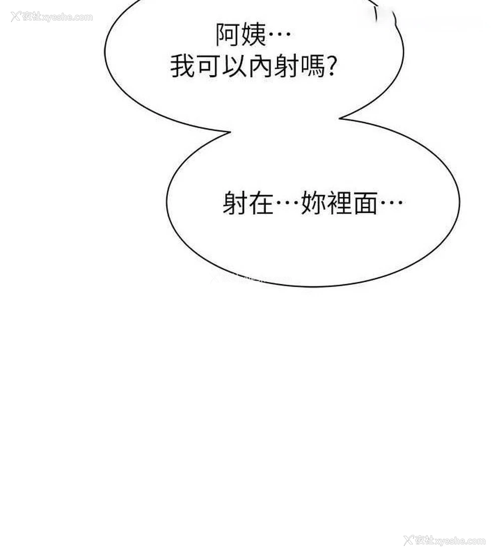 44P - 继母的香味