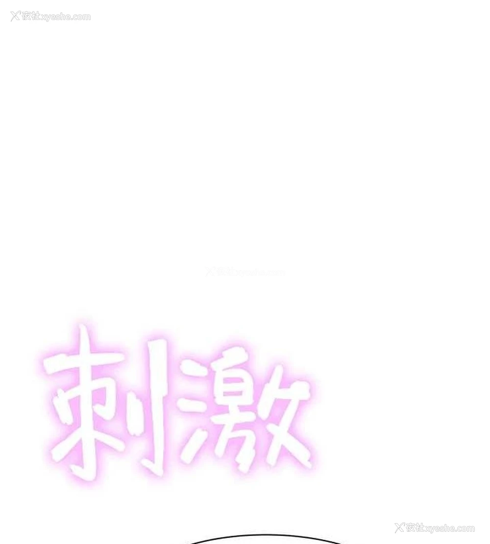 53P - 继母的香味