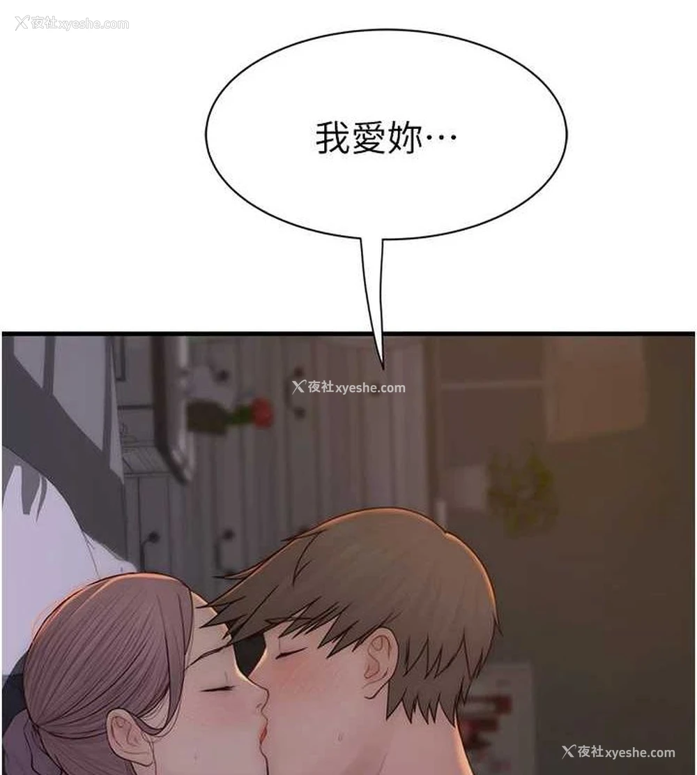 5P - 继母的香味