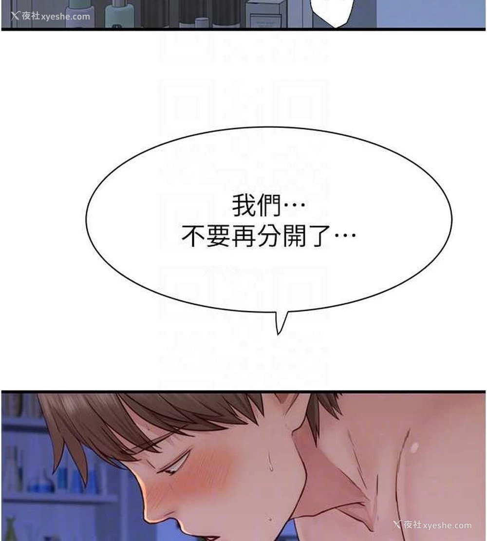 61P - 继母的香味