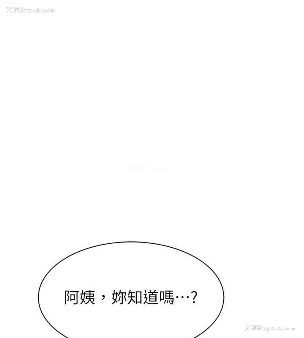 69P - 继母的香味
