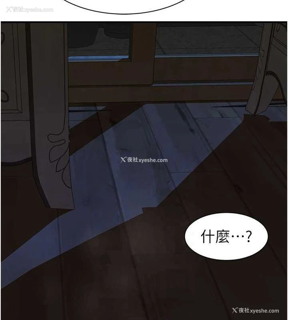 70P - 继母的香味