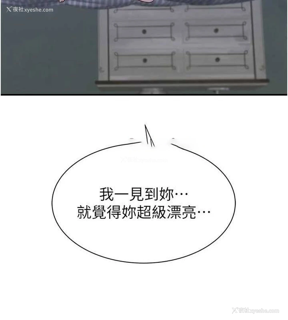 74P - 继母的香味