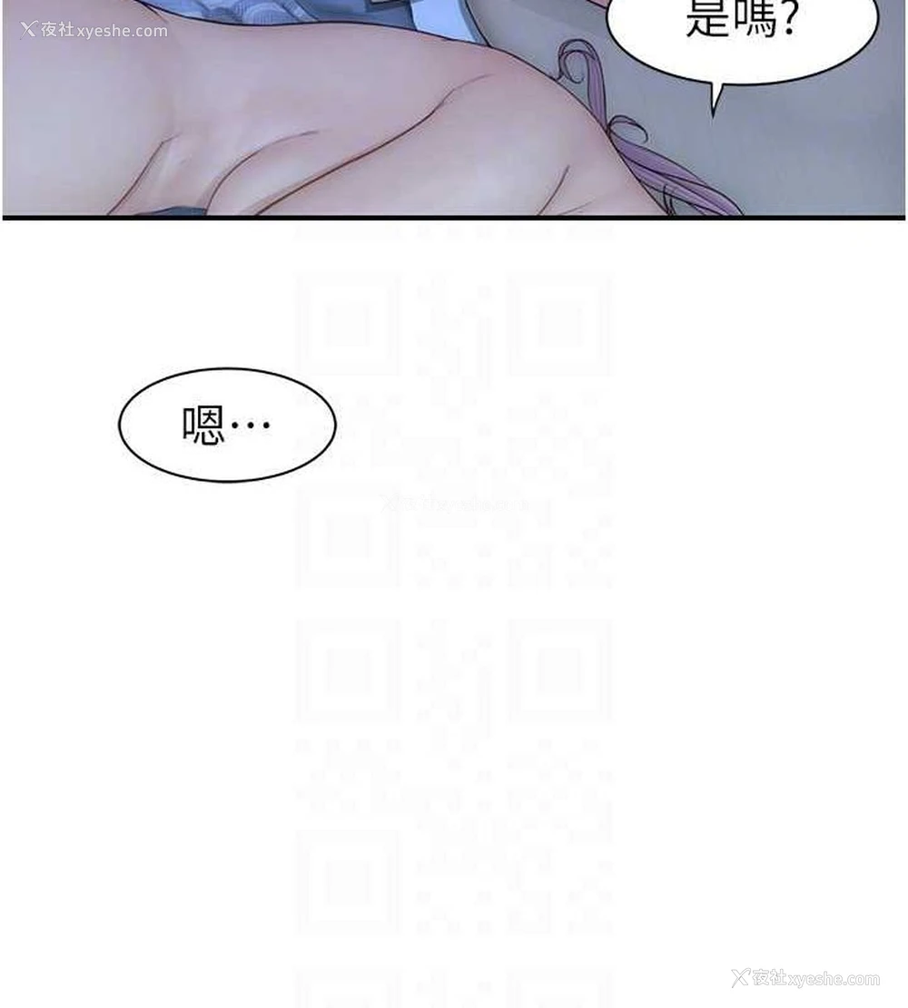 77P - 继母的香味