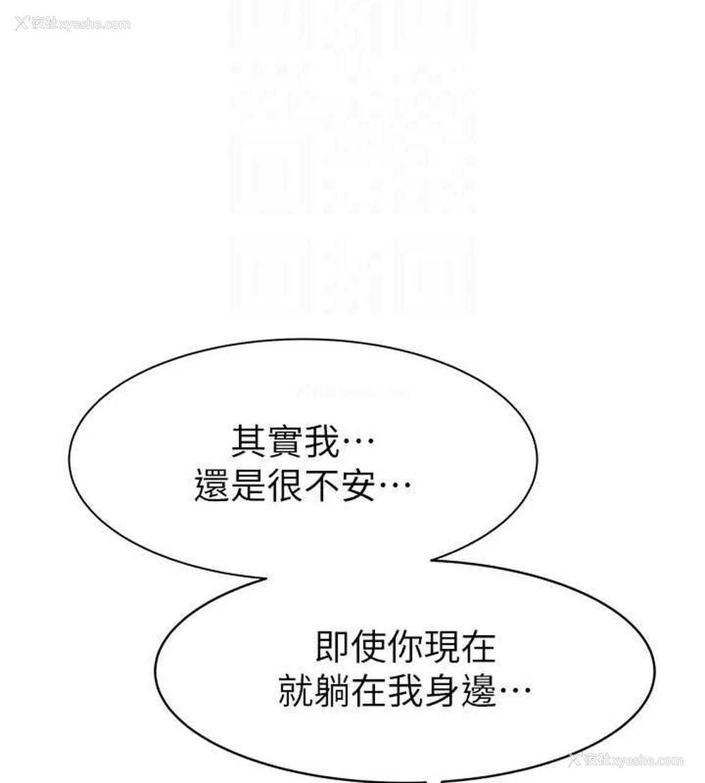 78P - 继母的香味