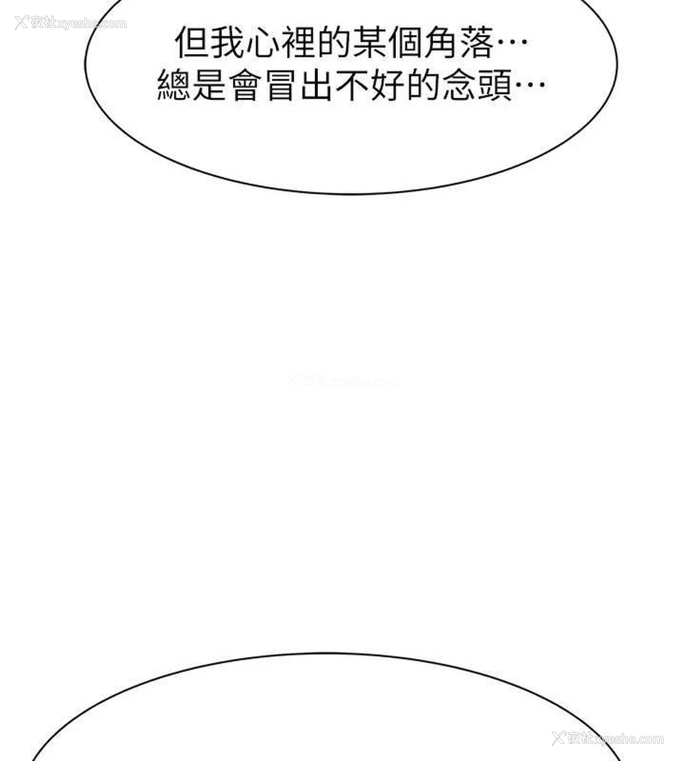 81P - 继母的香味