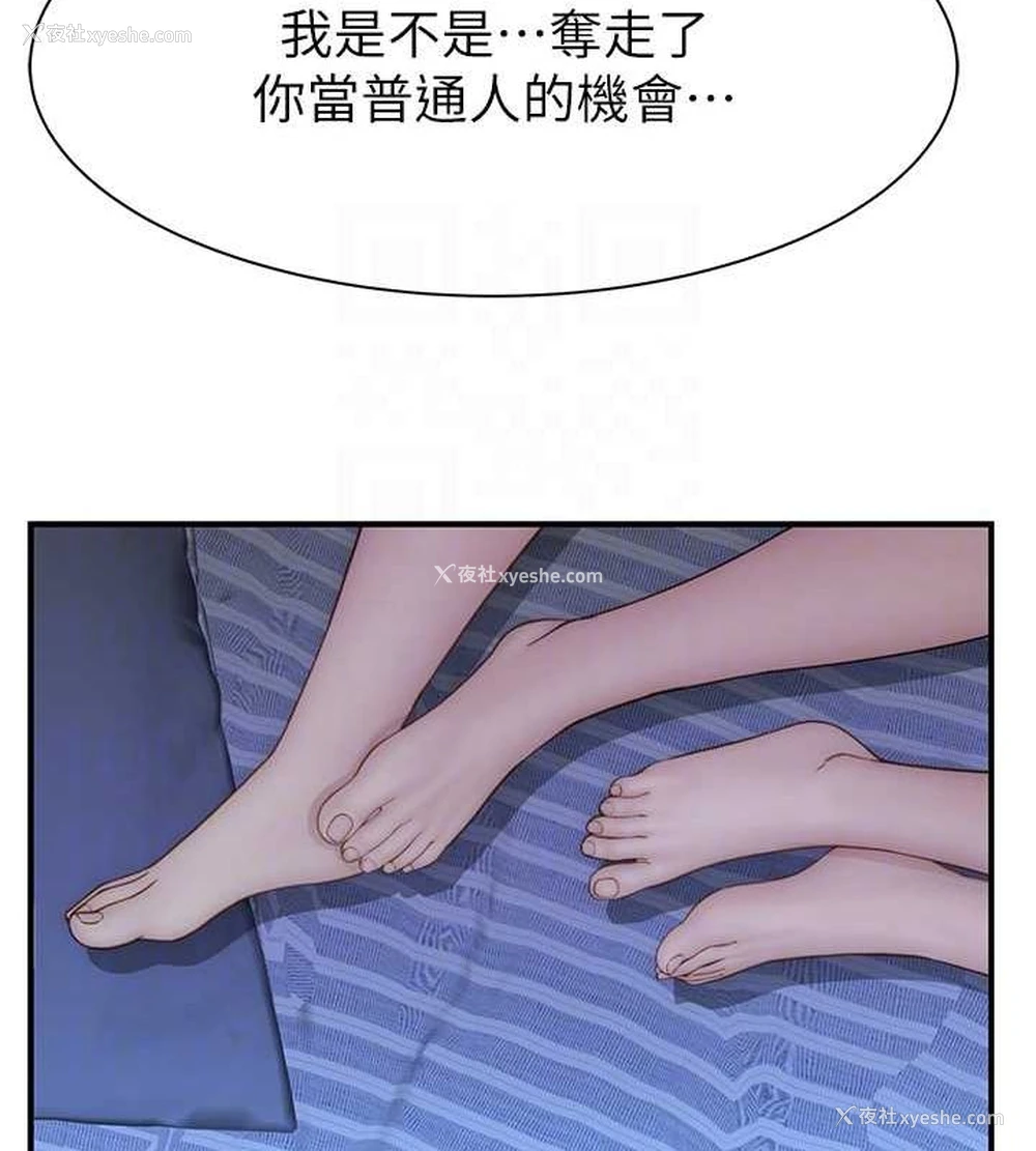 82P - 继母的香味