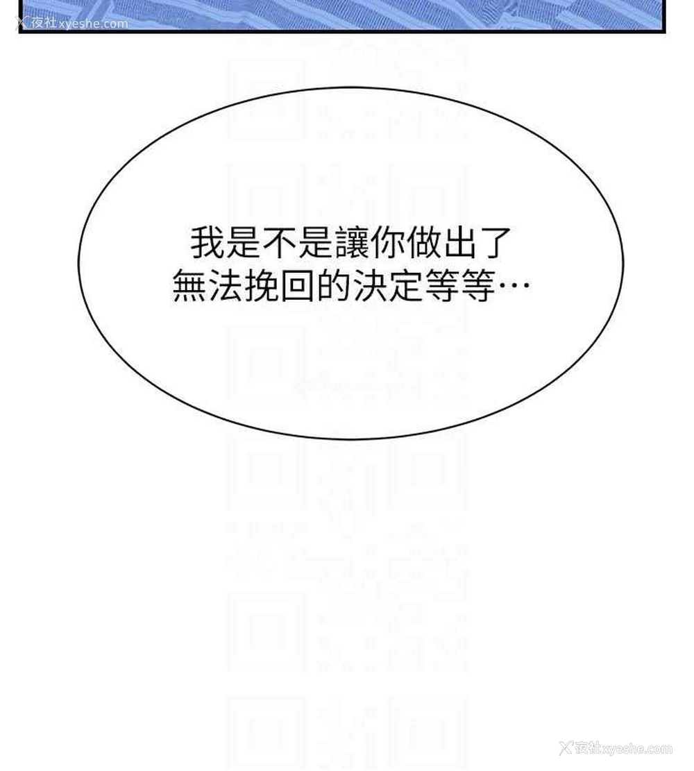 83P - 继母的香味