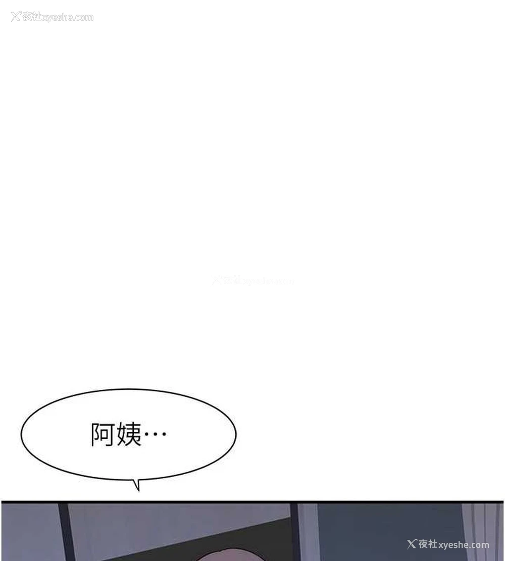 84P - 继母的香味