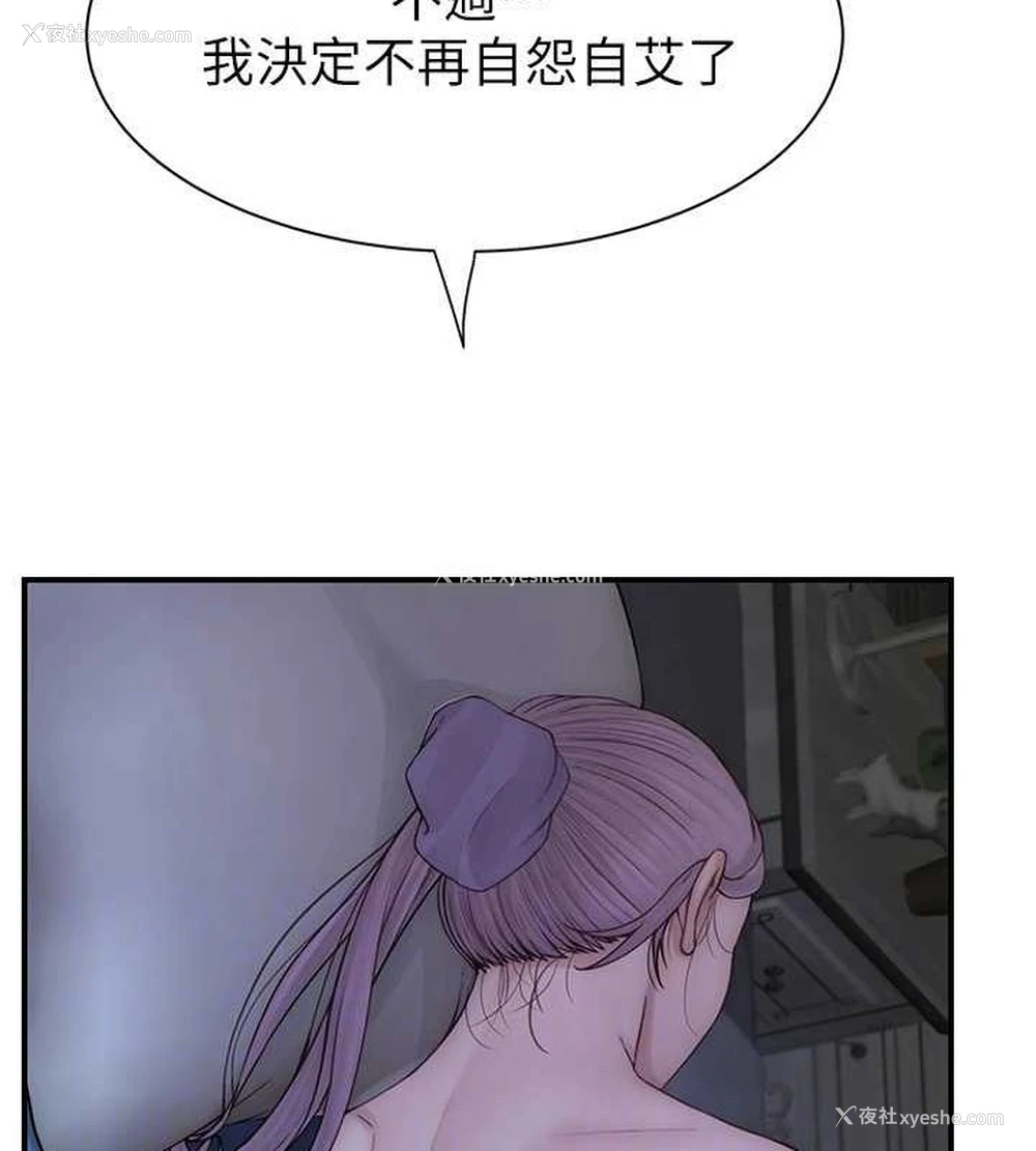 87P - 继母的香味