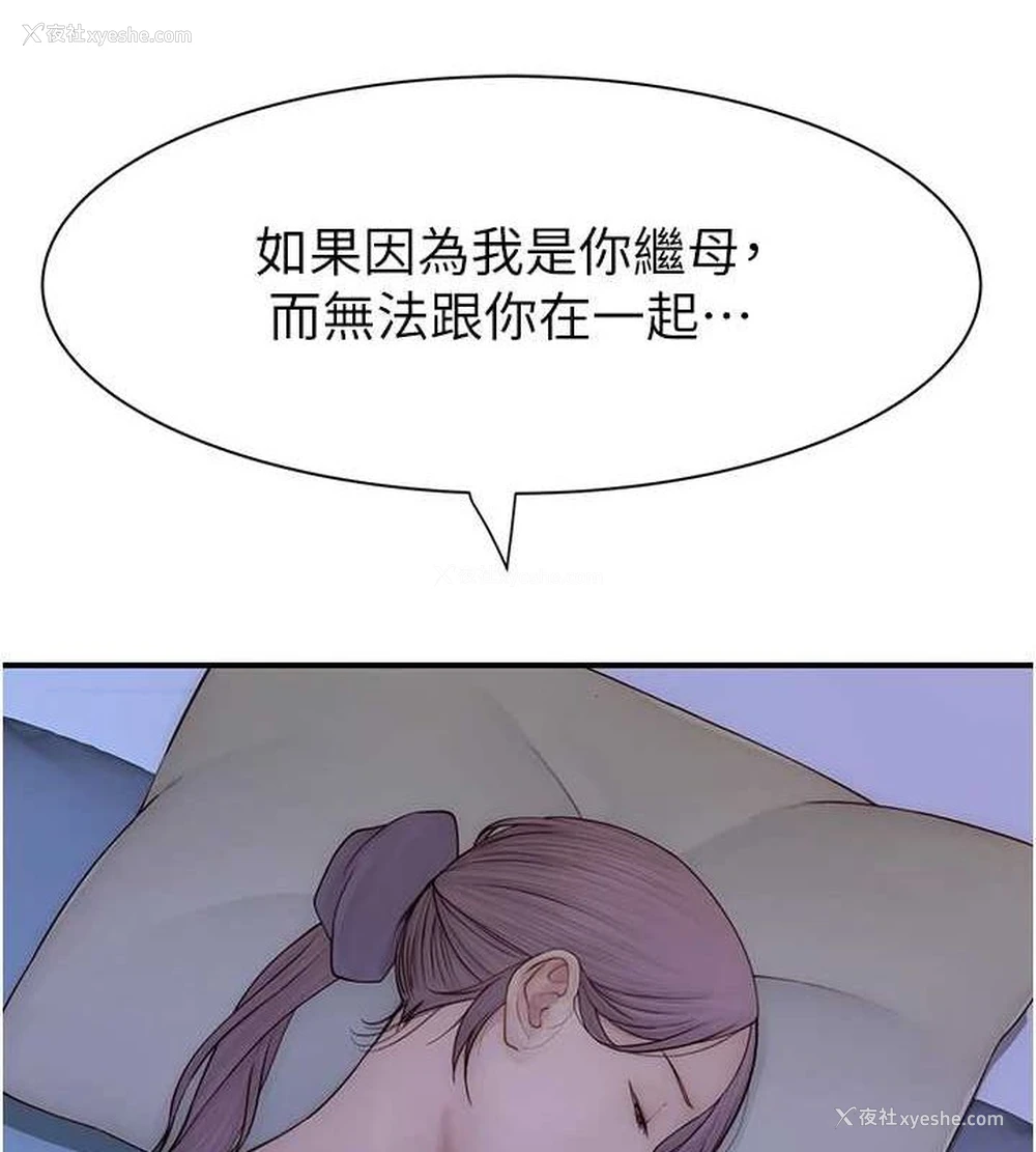 90P - 继母的香味