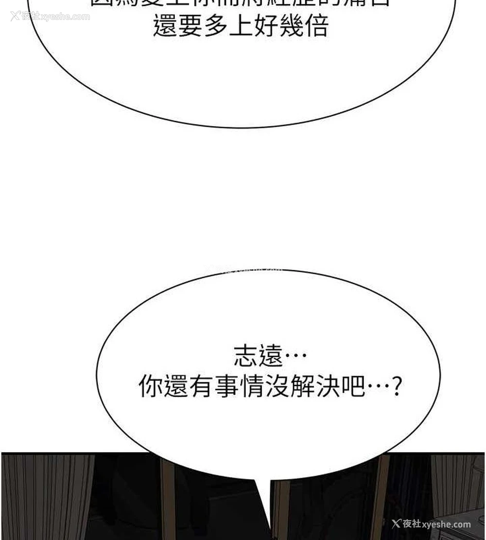 92P - 继母的香味