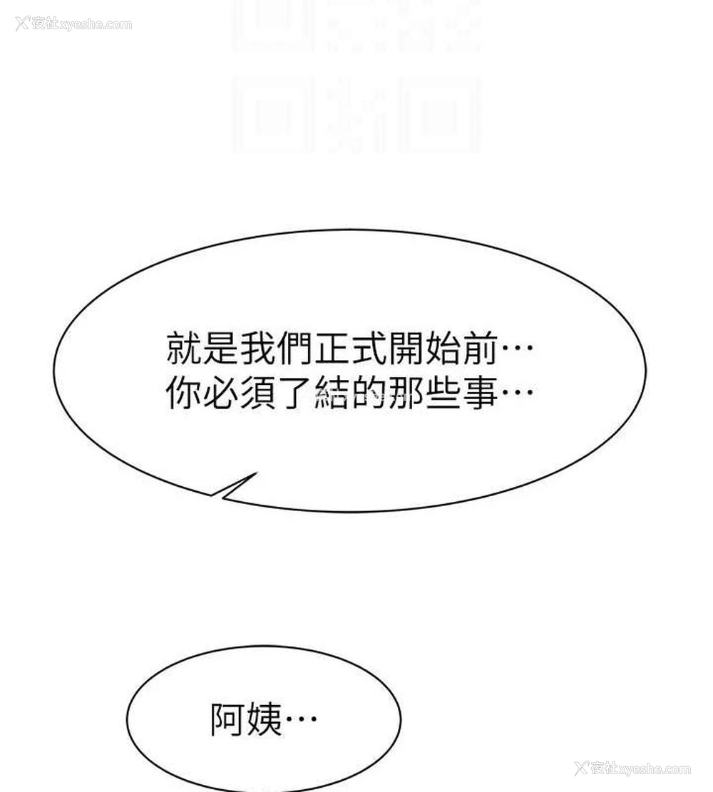 95P - 继母的香味