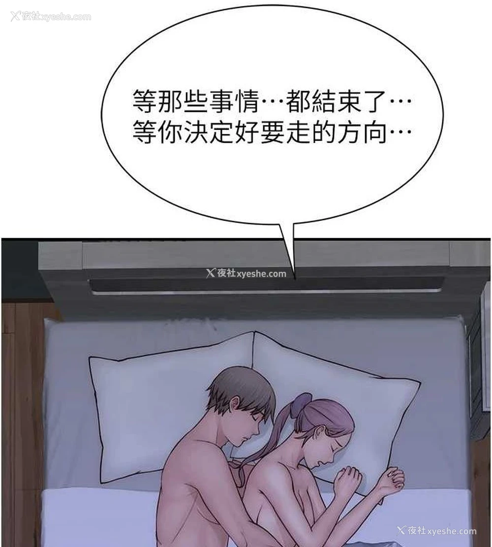 97P - 继母的香味