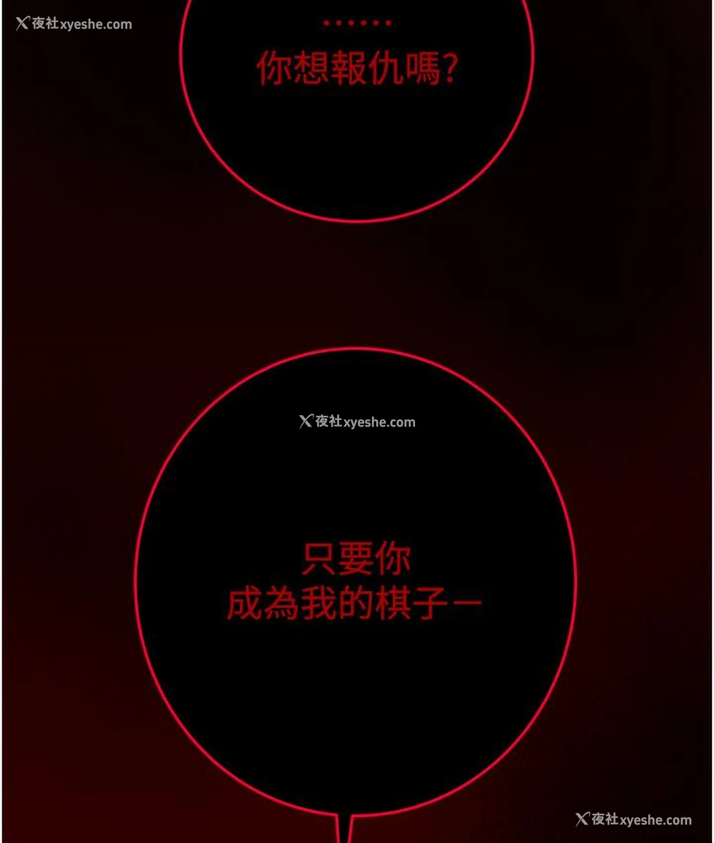 121P - 掠夺行动
