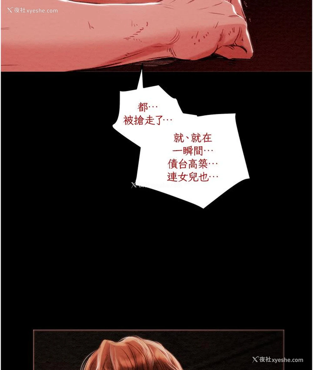 146P - 掠夺行动